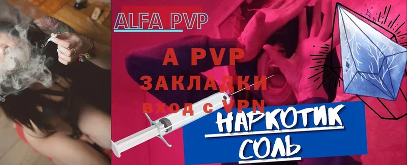 A-PVP VHQ  Змеиногорск 