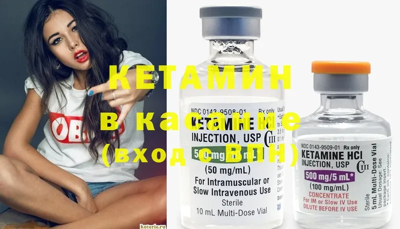 Кетамин ketamine  Змеиногорск 